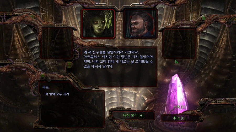 캐리건이 진심 뒤질뻔했던 미션_6.png