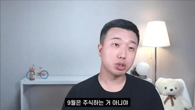 9월엔 주식해야하는 이유_1.webp