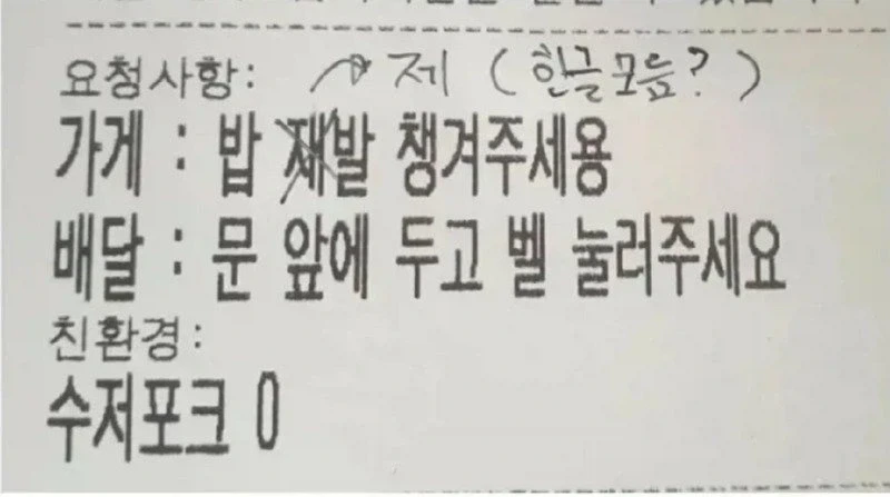 고객한테 맞춤법 지적하는 정신나간 매장 jpg._1.webp