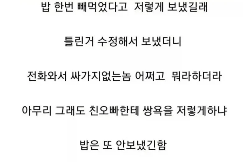고객한테 맞춤법 지적하는 정신나간 매장 jpg._2.webp