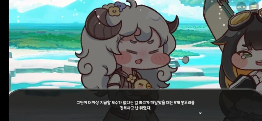 트릭컬) 다섯봉우리를 정복하고 수인제국을 건설한.._1.webp