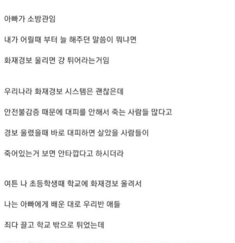 강약약강 선생_2.webp
