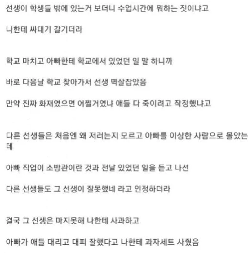 강약약강 선생_3.webp