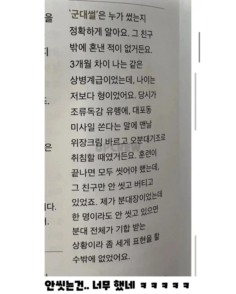 댓글로 연예인 하나 담글려다 실패함 ㅋㅋㅋㅋ_2.webp