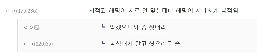 댓글로 연예인 하나 담글려다 실패함 ㅋㅋㅋㅋ_4.webp