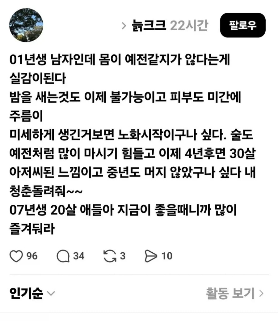 어린애들에게 조언하는 늙크크.._1.webp