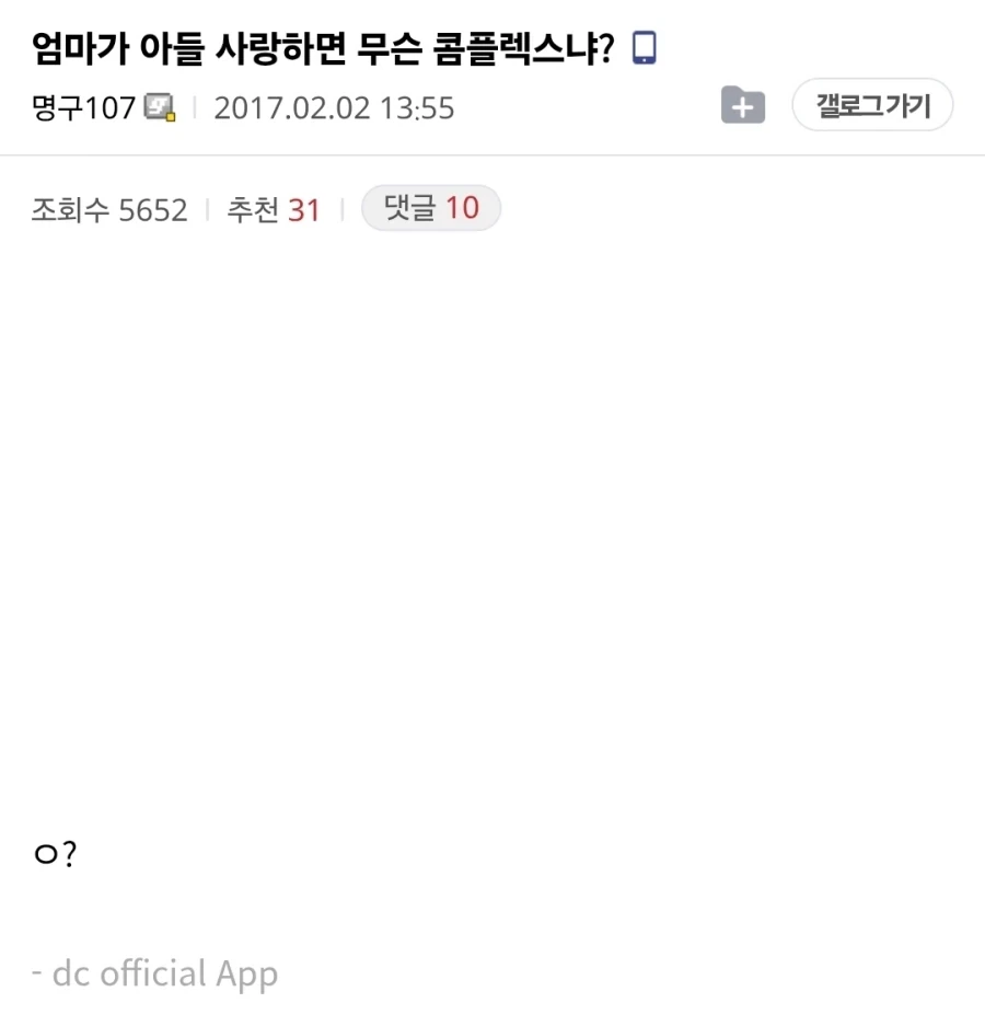 엄마가 아들을 사랑하면 무슨 콤플렉스냐?.jpg_1.webp