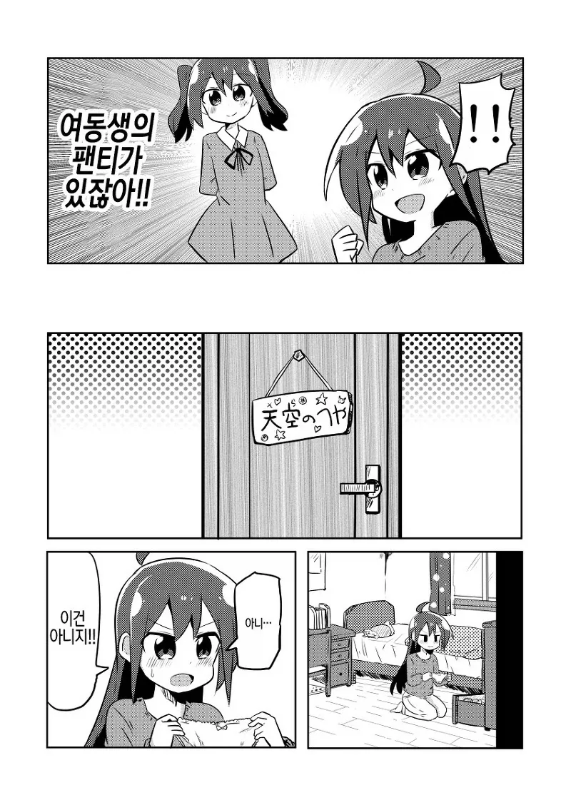 언럭키 오빠는끝_3.webp