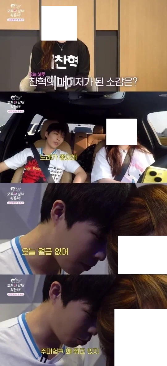 매니저한테 갑질하다가 걸린 가수_1.webp