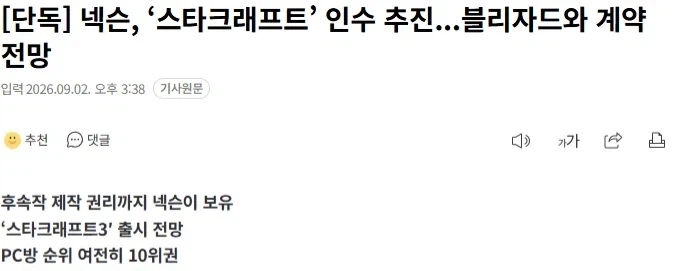 ????:블리자드...언제나 너희를 ㄸ먹고 싶었다!!!_2.webp