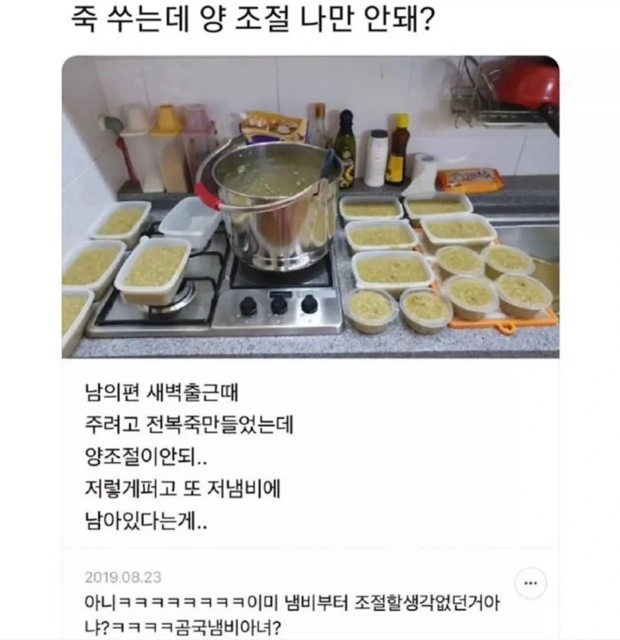 양 조절 실패한 전복죽_1.webp