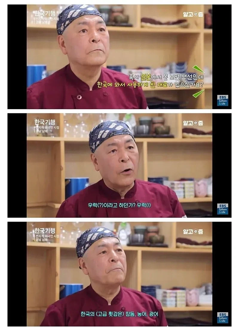일식 40년 한 장인이 꼽은 1등급 한국 생선.jpg_1.webp