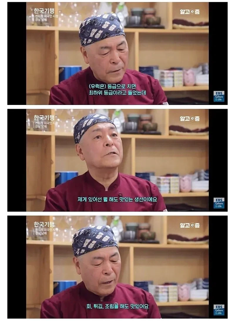 일식 40년 한 장인이 꼽은 1등급 한국 생선.jpg_2.webp