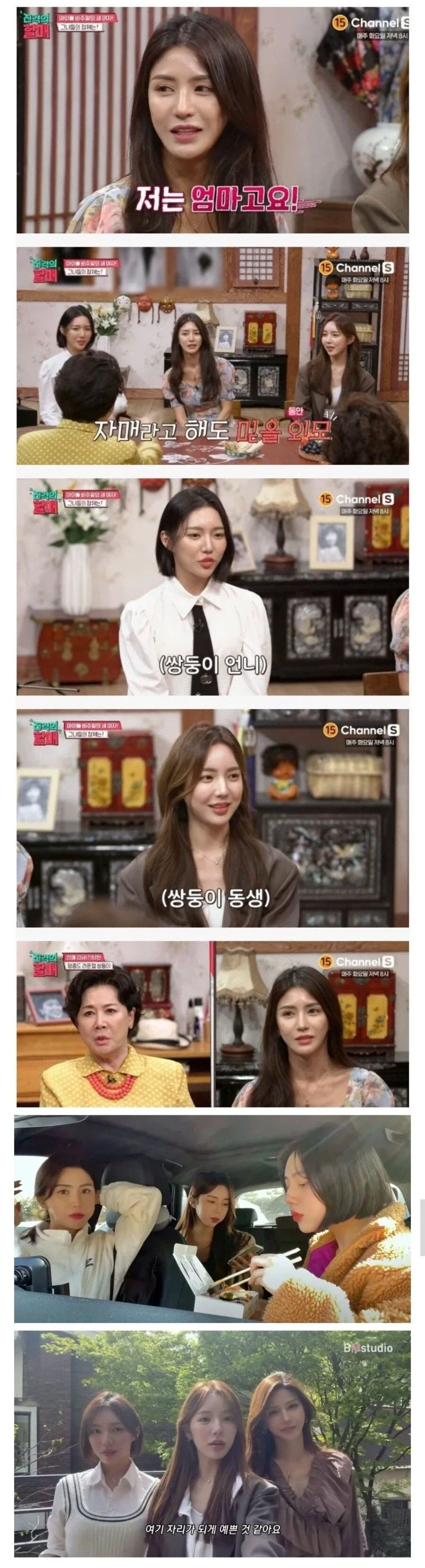 40대 엄마와 20대 쌍둥이 자매_1.webp