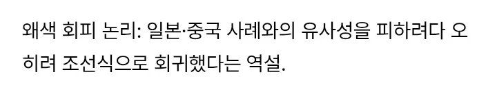 경주 월정교가 신라시대 양식이 아닌 조선시대 양식으로 복원 된 이유_3.webp