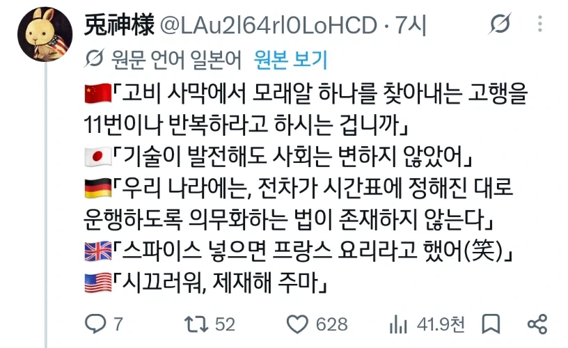 나라별 풀리지 않는 의문_2.webp