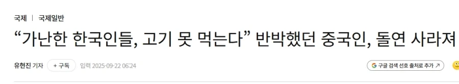중국사람들이 한국은 수박 비싸서 못사먹는다같은 얘기를 믿는 이유_1.webp