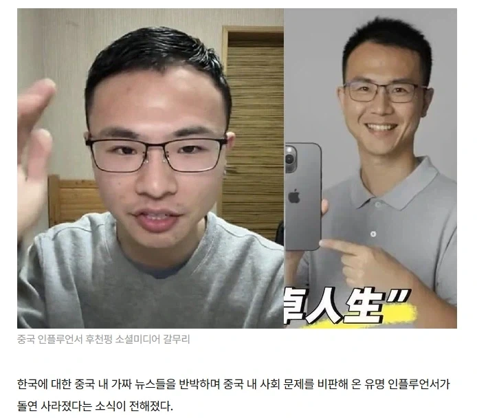 중국사람들이 한국은 수박 비싸서 못사먹는다같은 얘기를 믿는 이유_2.webp