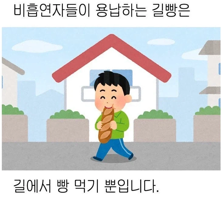 비흡연자들이 용납하는 길빵_1.webp