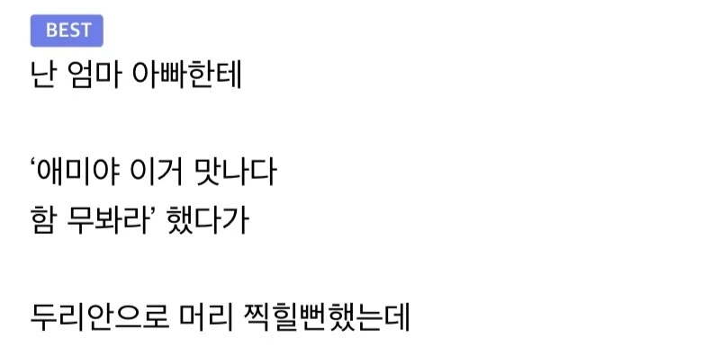 부모님한테 두리안 사갔더니 뺨맞은 디시인_1.webp