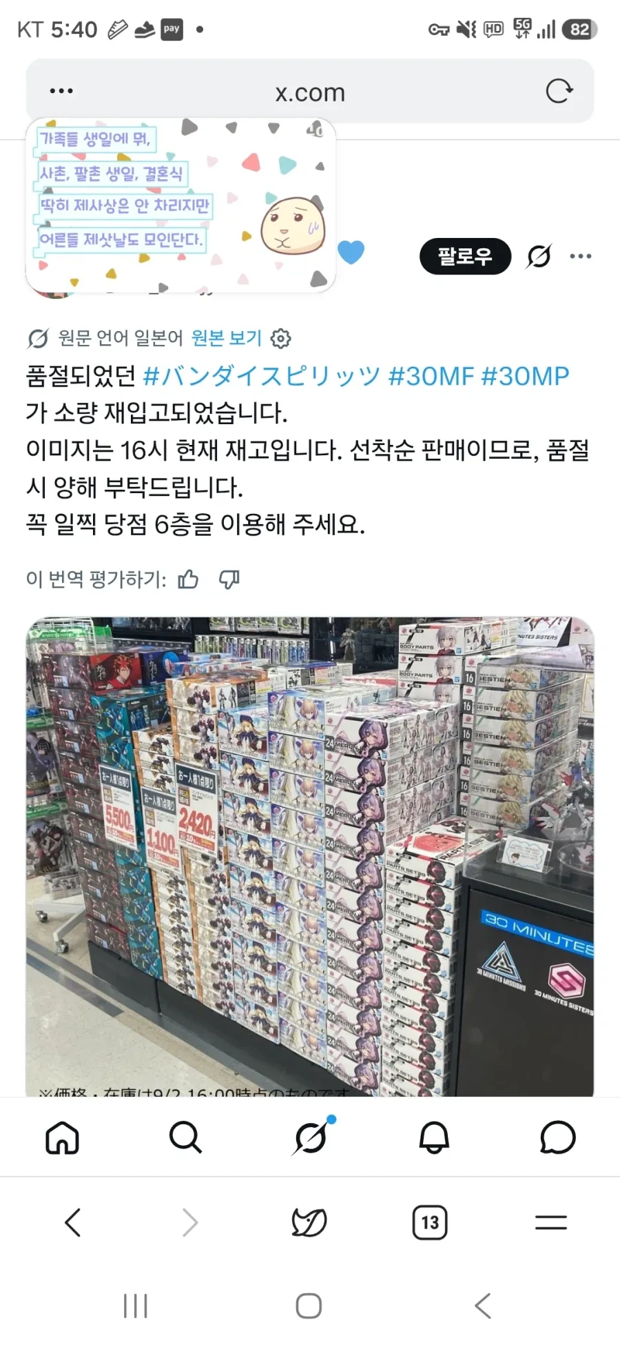 프라)일본은 꼬박꼬박 나오는데_1.webp