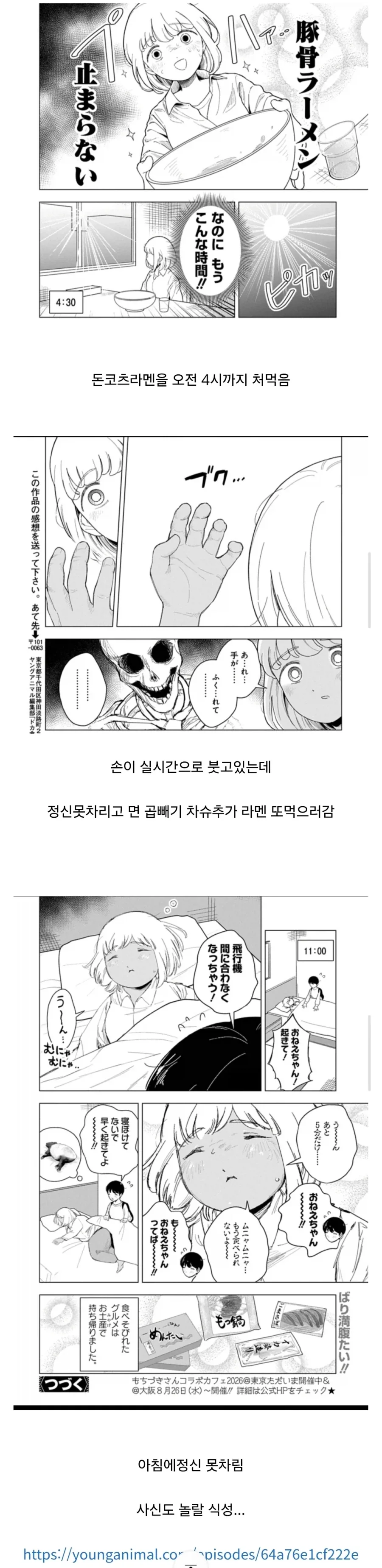 체인소맨식 엔딩내도 욕 안먹는법_1.webp