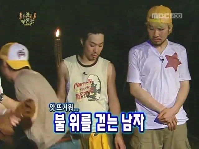 다들 미쳐가던 무한도전 무인도특집_3.webp
