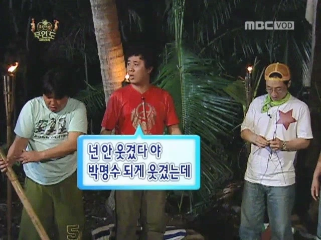 다들 미쳐가던 무한도전 무인도특집_8.webp