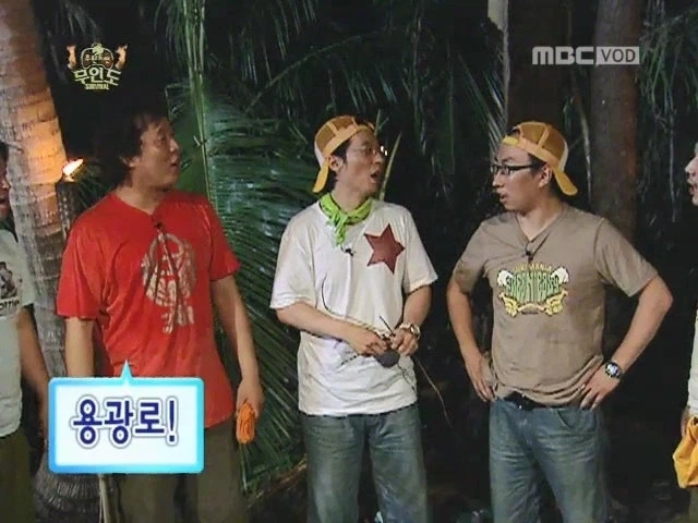 다들 미쳐가던 무한도전 무인도특집_15.webp