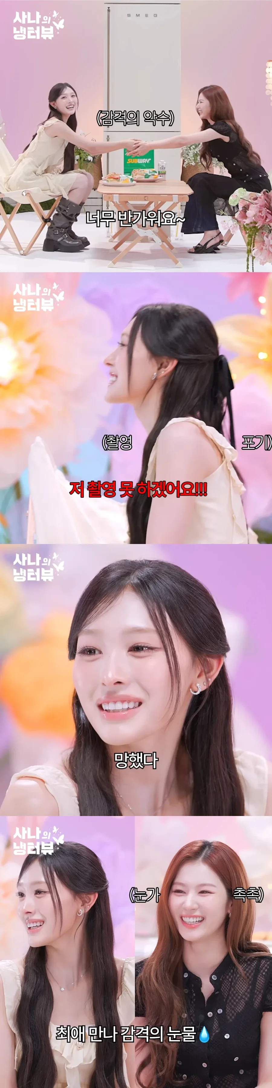 리센느) 최애 만난 갸루_1.webp