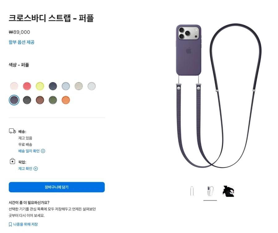 ??? : 스트랩이 뭔 9만원이야 알리에서 3000원이면 사겠구만_1.webp