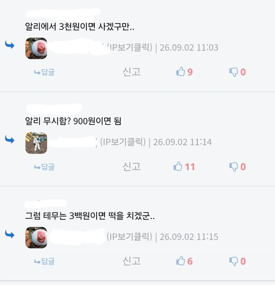 ??? : 스트랩이 뭔 9만원이야 알리에서 3000원이면 사겠구만_2.webp