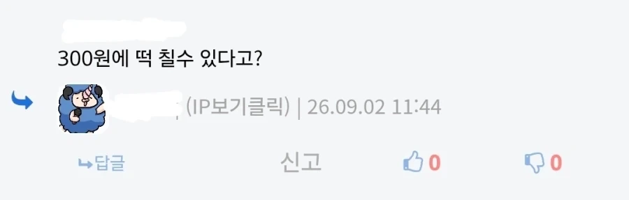 ??? : 스트랩이 뭔 9만원이야 알리에서 3000원이면 사겠구만_3.webp