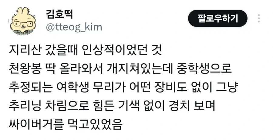 지리산 천왕봉에서 본 인상적인 광경.jpg_1.webp