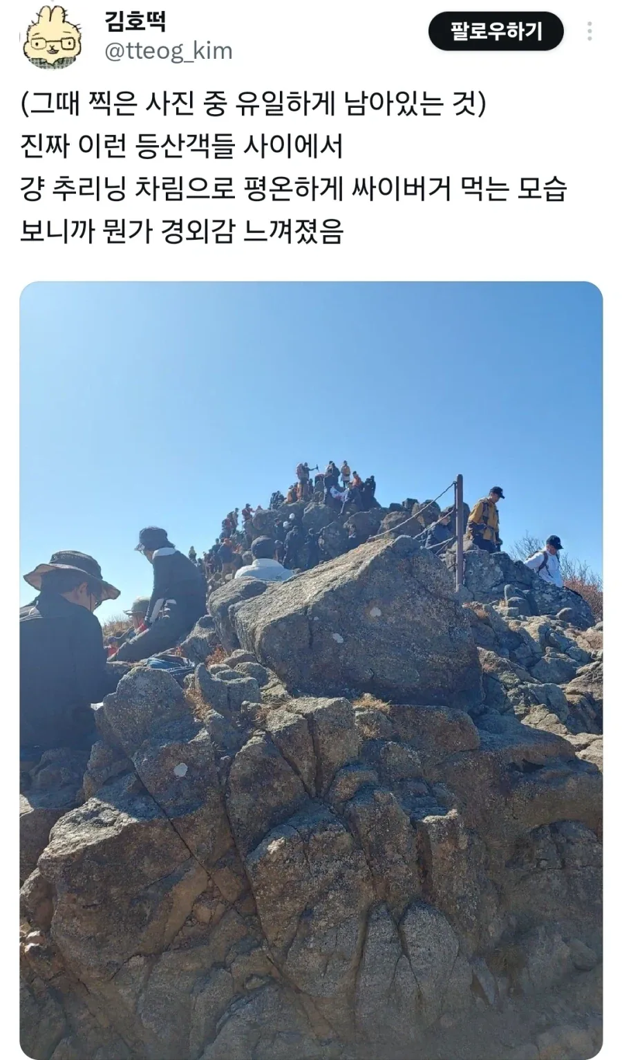 지리산 천왕봉에서 본 인상적인 광경.jpg_2.webp