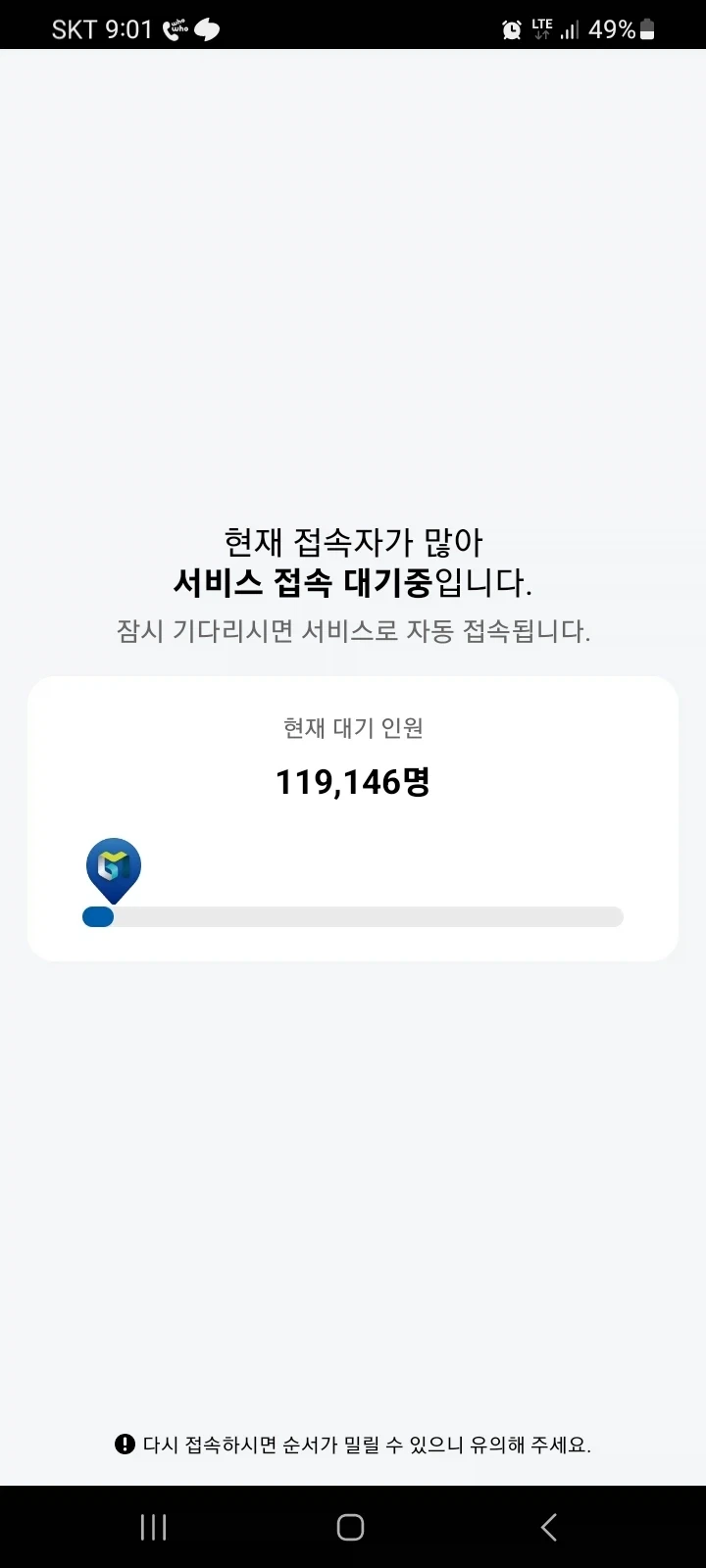 그저 웃긴 수원지역화폐대기열_1.webp