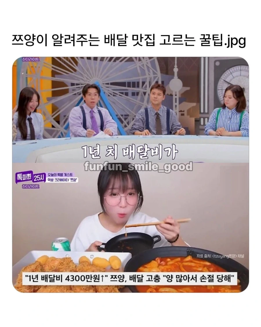 먹대장이 알려주는 배달 맛집 고르는 팁_1.webp