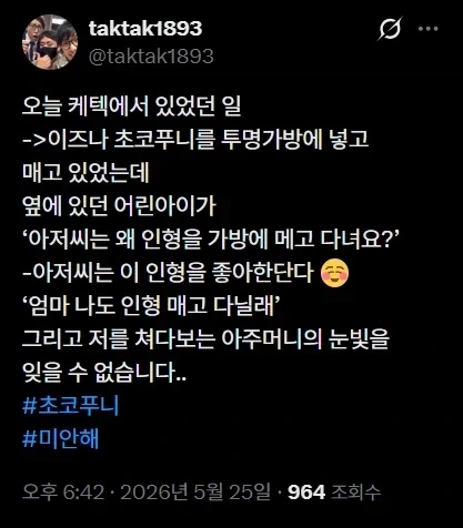 아이 있는 부모들이 가장 싫어하는 오덕 유형ㅋㅋㅋㅋㅋ_2.webp
