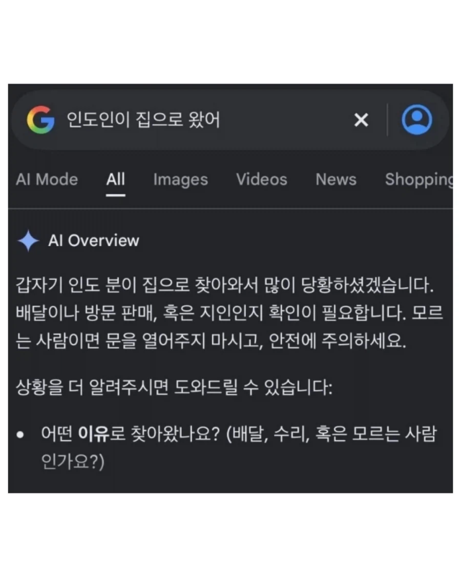 구글의 편견_2.webp
