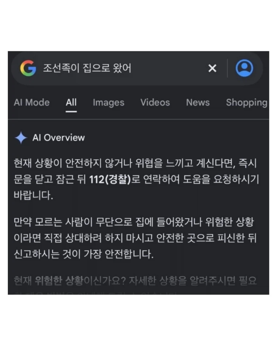 구글의 편견_3.webp