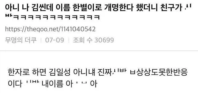 김한별 대참사_1.webp