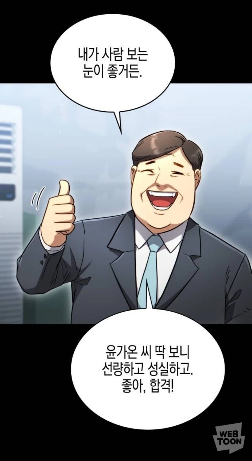 귀속템을 함부로 두고 다니면 안되는 이유.webtoon_2.webp