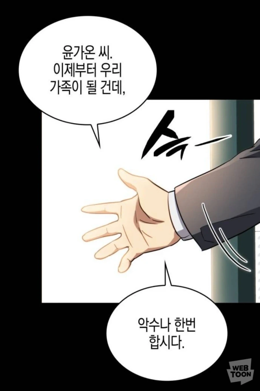 귀속템을 함부로 두고 다니면 안되는 이유.webtoon_3.webp