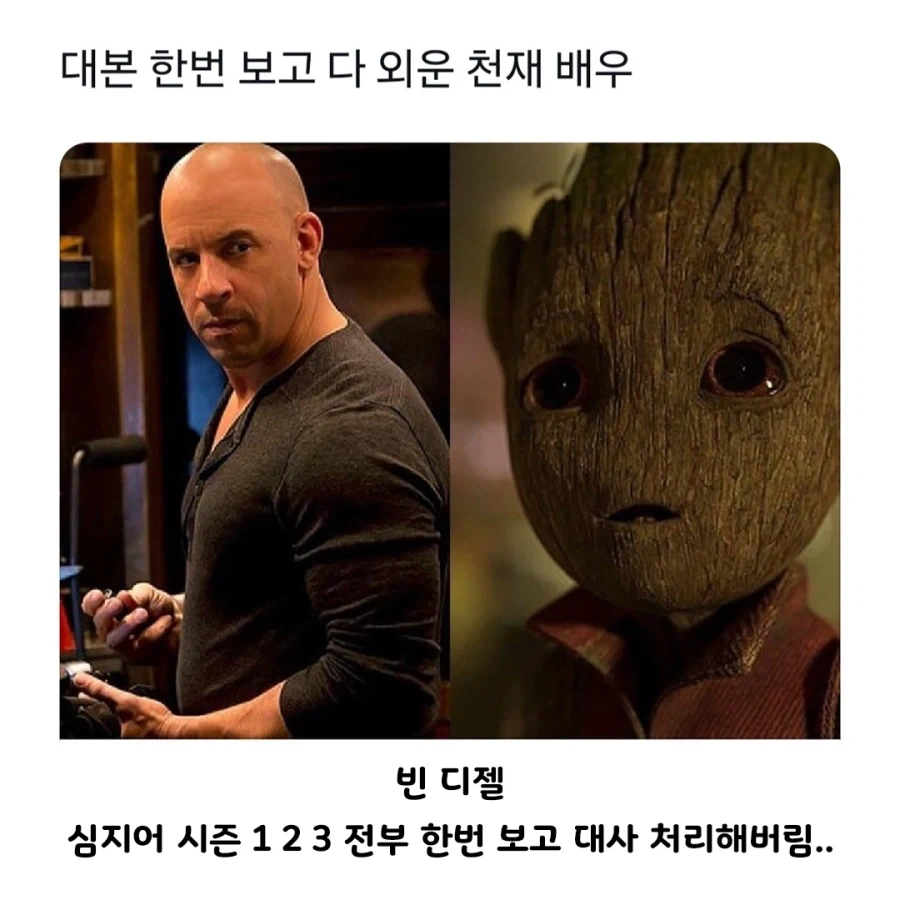 영화 대본 한번 보고 다 외운 천재 배우_1.webp