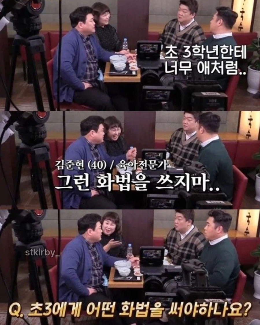어린이에게 쓰면 안되는 화법_2.webp