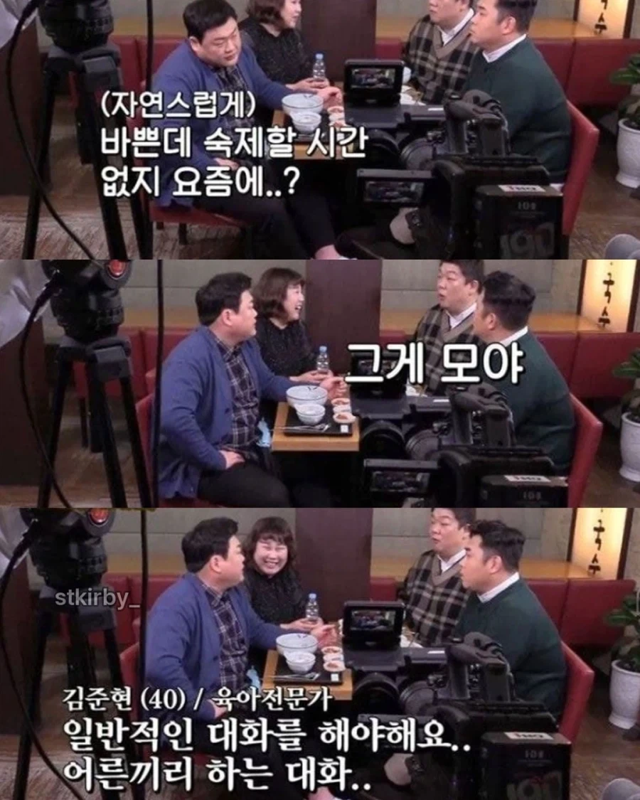 어린이에게 쓰면 안되는 화법_3.webp