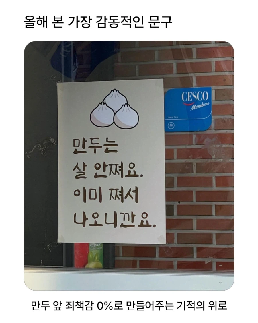 만두는 살 안쪄요_1.webp
