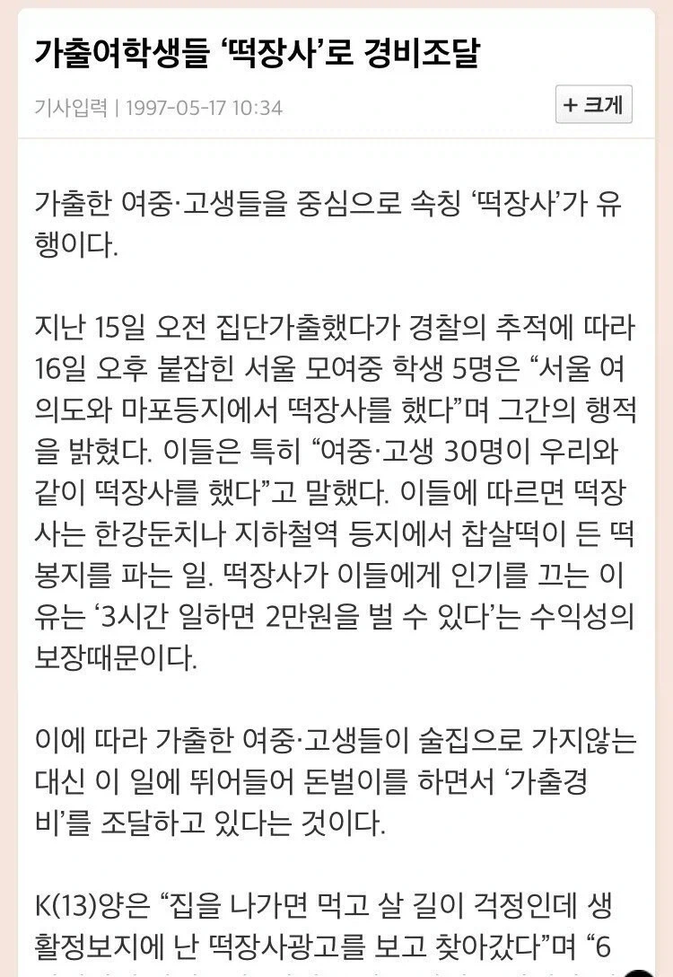 가출여학생들