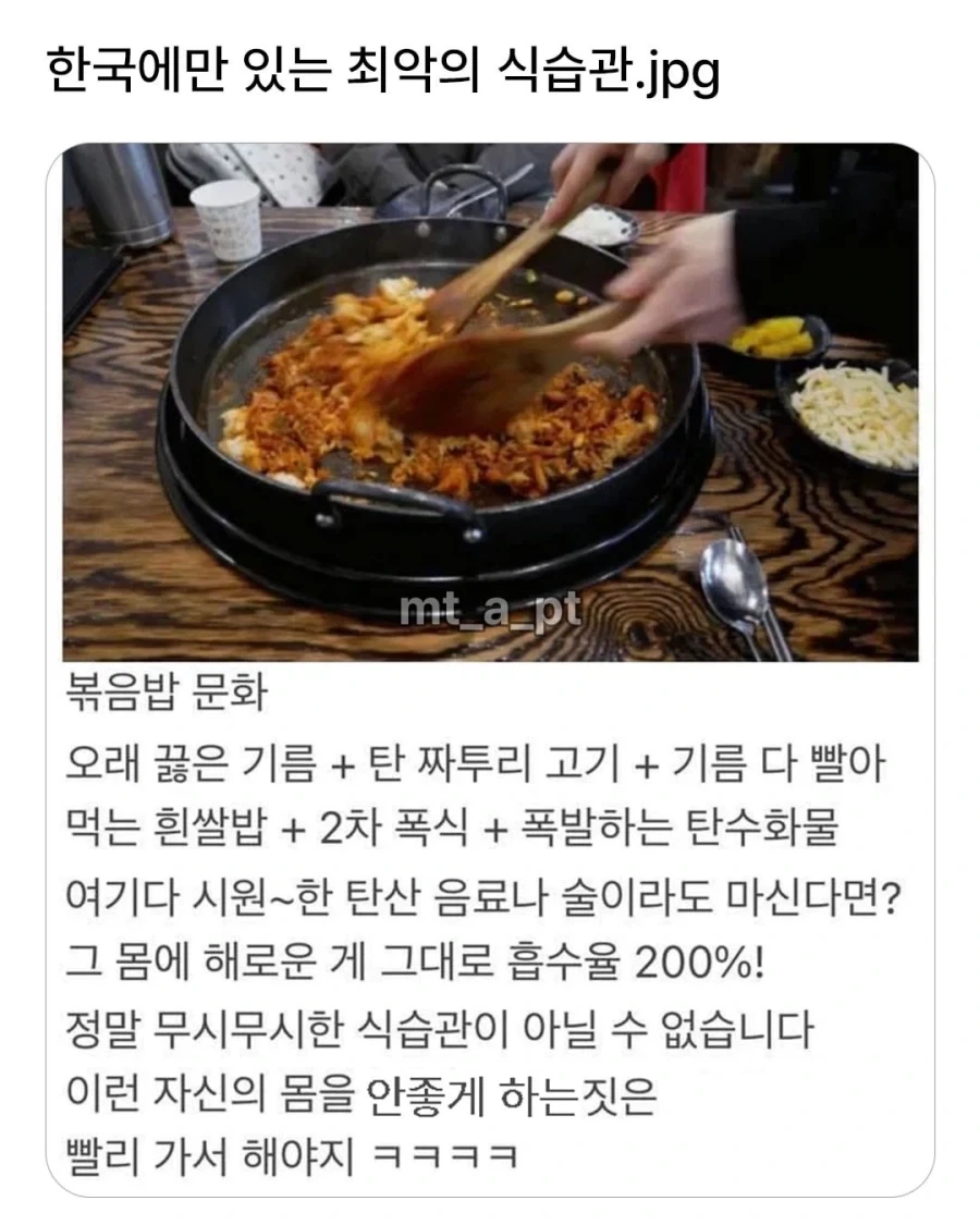 한국에만 있는 최악의 식습관_1.webp