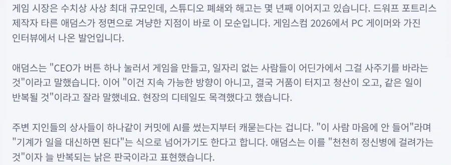 현 게임업계 요약_2.webp